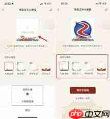 拜年要红包的头像如何设置