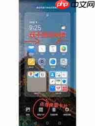 茉耀手机一键锁屏如何调出