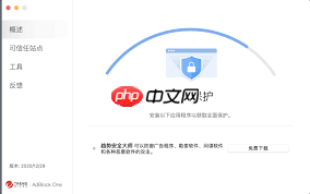 如何去掉屏蔽此广告的方法