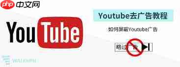 如何去掉屏蔽此广告的方法