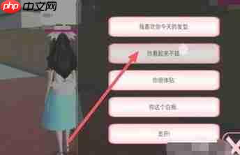 樱花校园模拟器怎么做羞羞的事