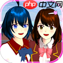 樱花校园模拟器怎么做羞羞的事