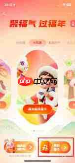 支付宝集五福抽奖如何开