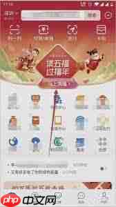 支付宝集五福抽奖如何开