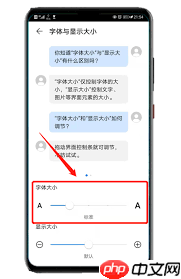 vivo字体如何调节大小