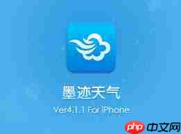 墨迹天气如何关闭灵动岛