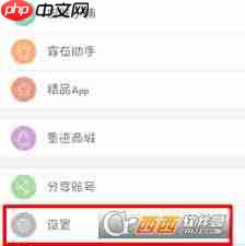 墨迹天气如何关闭灵动岛