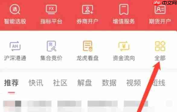 通达信软件怎么查看期权-通达信软件查看期权的方法