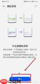 华为隐私空间迁移指南