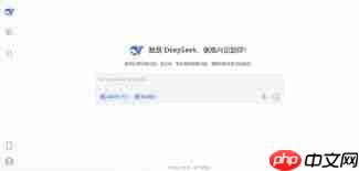 deepseek官网在哪