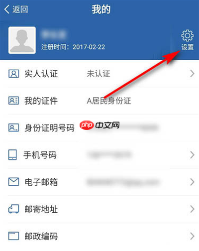 交管12123怎么暂停账号