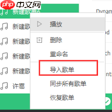 QQ音乐怎么导出歌单