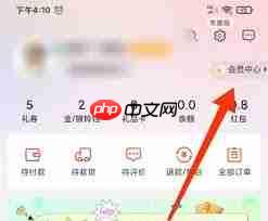 当当app如何开通会员