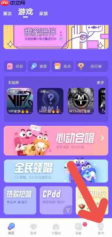 撕歌app怎么上传伴奏 撕歌怎么删除聊天记录