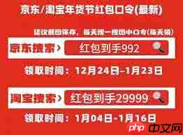 2025京东年货节红包怎么领