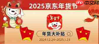 2025京东年货节红包怎么领
