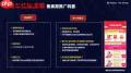 2025年淘宝年货节购物车是否有优惠