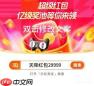 2025年淘宝年货节购物车是否有优惠