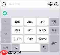 微信键盘的设置如何打开