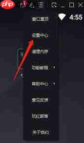 mumu模拟器如何设置老板键