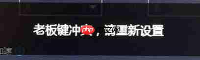 mumu模拟器如何设置老板键