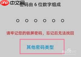 荣耀手机一键锁屏如何设置密码