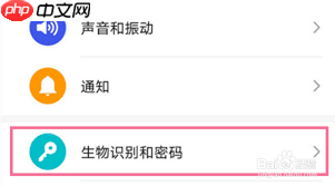 荣耀手机一键锁屏如何设置密码