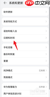华为手机如何设置24小时制