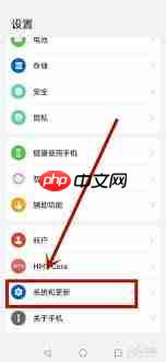 华为手机如何设置24小时制