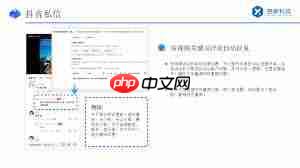 抖音私信如何设置自动回复功能