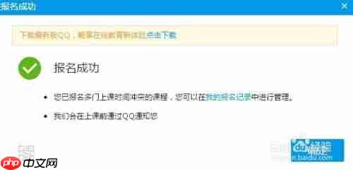 腾讯先锋内测结果查询