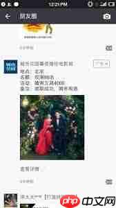 微信朋友圈广告是什么