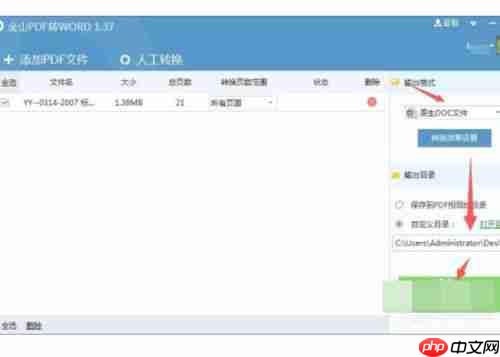 如何在iPhone上修改文件扩展名