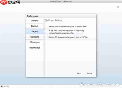 如何在iPhone上修改文件扩展名