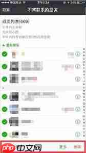 微信如何批量删除好友