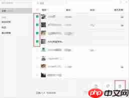 微信如何批量删除好友