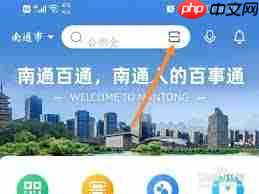 南通百通如何扫码使用