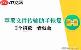 微信文件传输助手记录恢复方法
