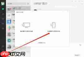 微信文件传输助手记录恢复方法