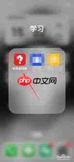 学而思网校如何删除账号