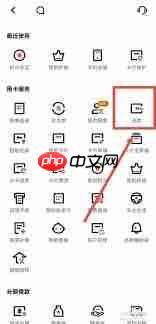 平安银行app提前还款怎么操作