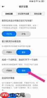 训记如何调整训练顺序