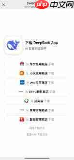 华为DeepSeek下载是否收费