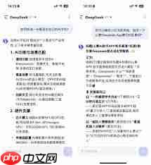 华为DeepSeek下载是否收费
