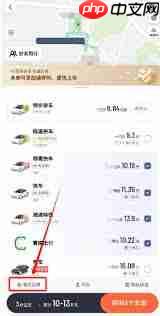 滴滴打车怎么预约