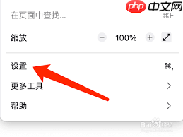 设置火狐浏览器字体大小