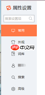 搜狗输入法如何切换全拼