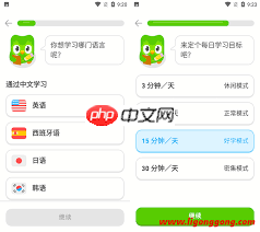 多邻国如何设置中文语言
