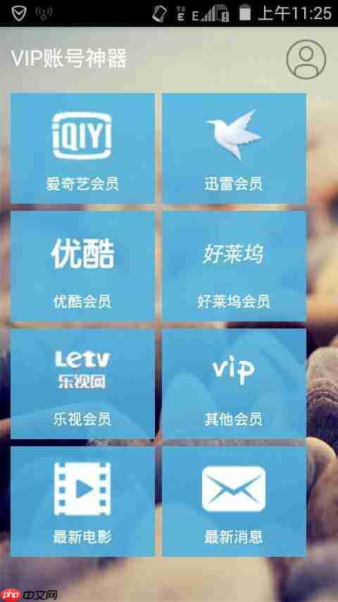 爱奇艺去水印观看方法