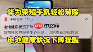 荣耀手机电池健康提示不良怎么办